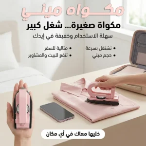 mini-iron-machine (1)